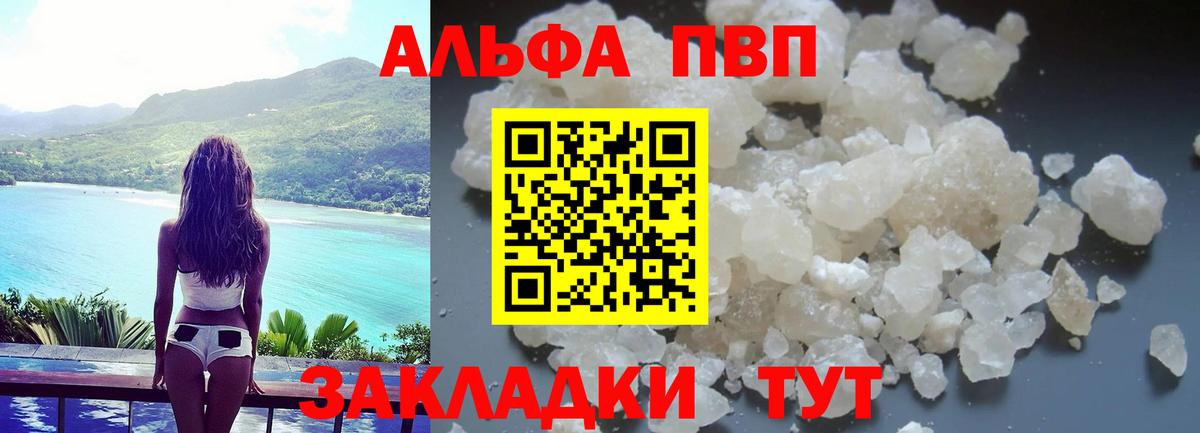 APVP СК Большой Камень