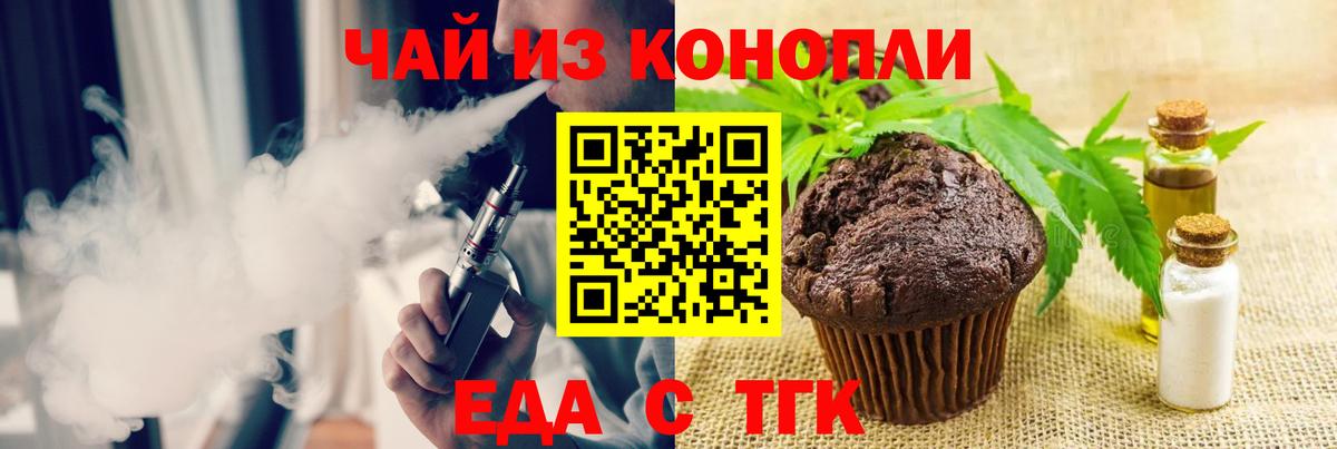 Canna-Cookies марихуана  Вход с VPN  Большой Камень 