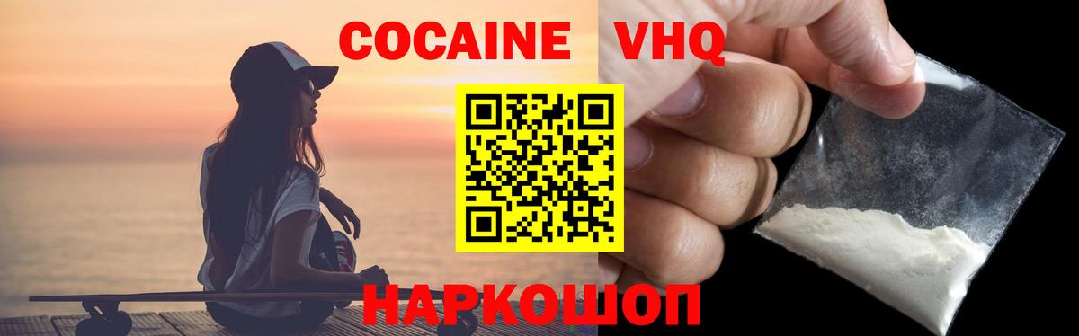Кокаин Columbia  как найти закладки  Большой Камень  Вход с VPN 