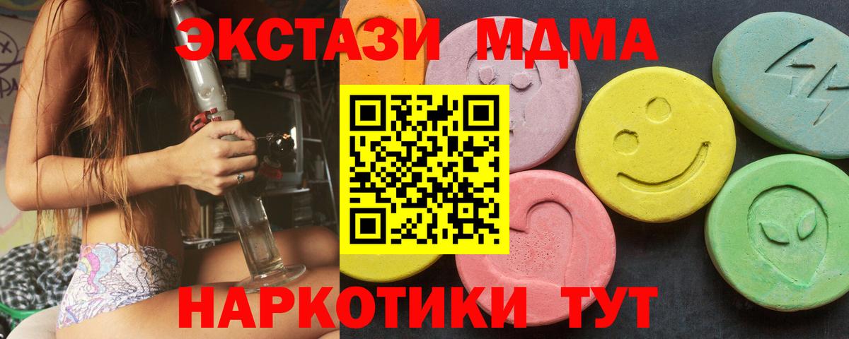Экстази XTC Большой Камень