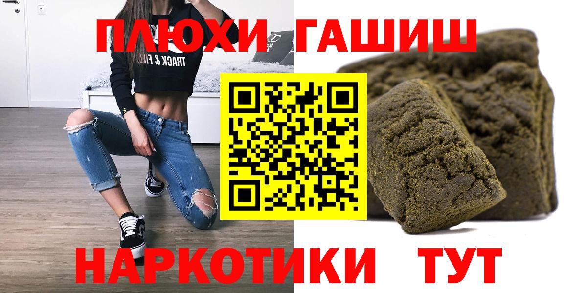 купить  сайты  Гашиш  Большой Камень  Вход с VPN  ГАШ Premium 