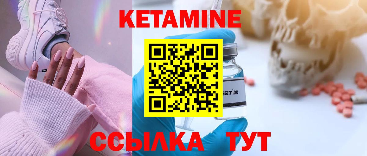 Большой Камень  КЕТАМИН VHQ  Вход с VPN  Кетамин VHQ 
