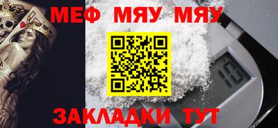 мяу мяу мука Тула