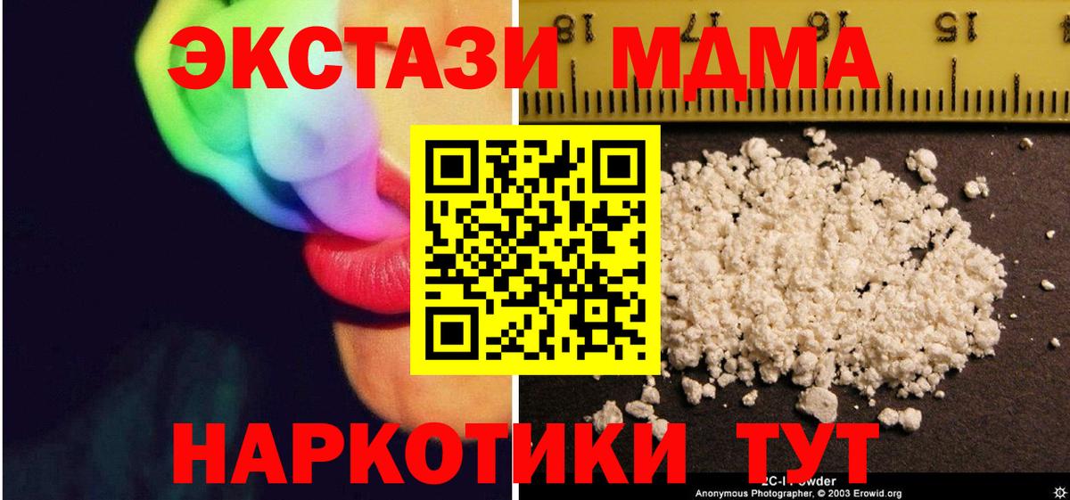 Большой Камень  МДМА VHQ  МДМА crystal  MDMA  Вход с VPN 