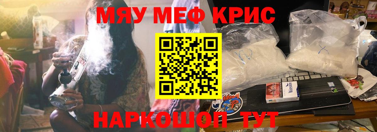 Мефедрон  Большой Камень