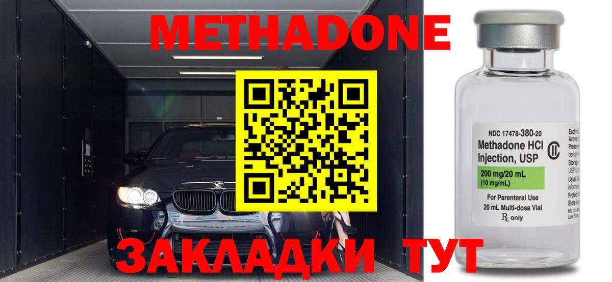 Метадон белоснежный Большой Камень
