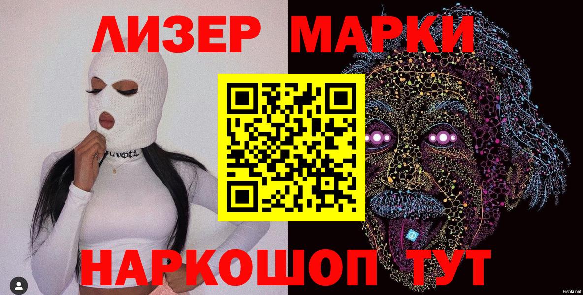 Наркотические марки 1,8мг Большой Камень