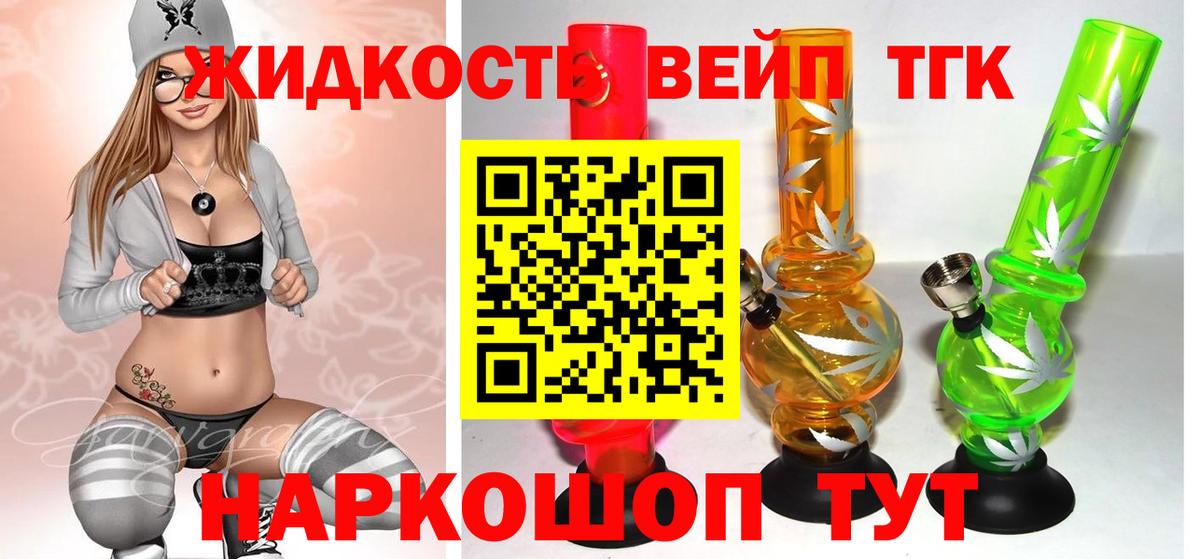 Большой Камень  купить наркотик  Вход с VPN  ТГК Wax 