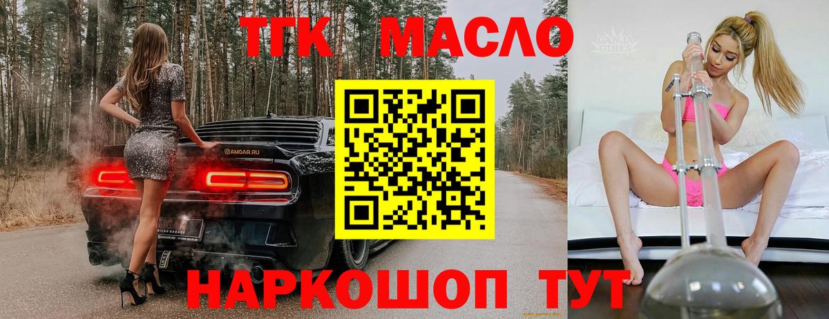 Дистиллят ТГК жижа Большой Камень