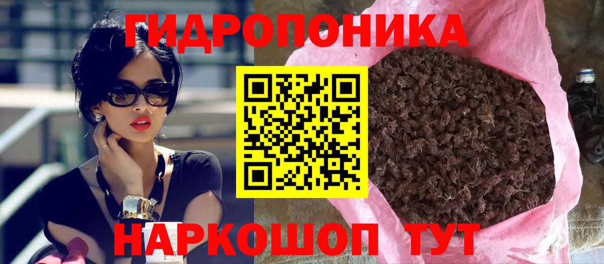 Марихуана тримм Большой Камень