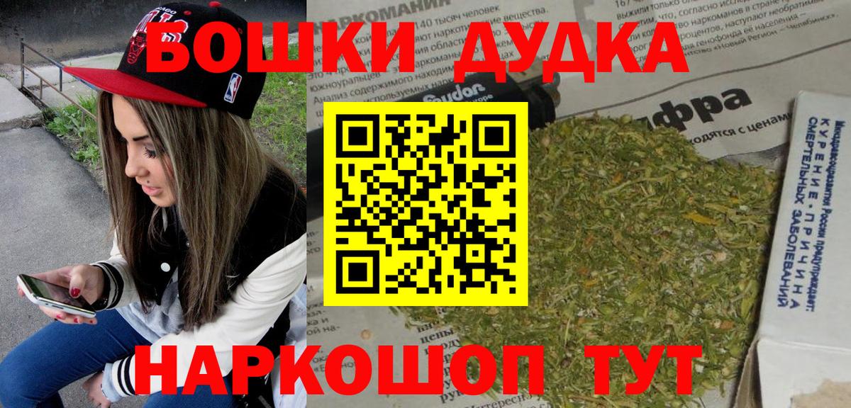 Марихуана Ganja  Марихуана планчик  Вход с VPN  Шишки марихуана OG Kush  Большой Камень 